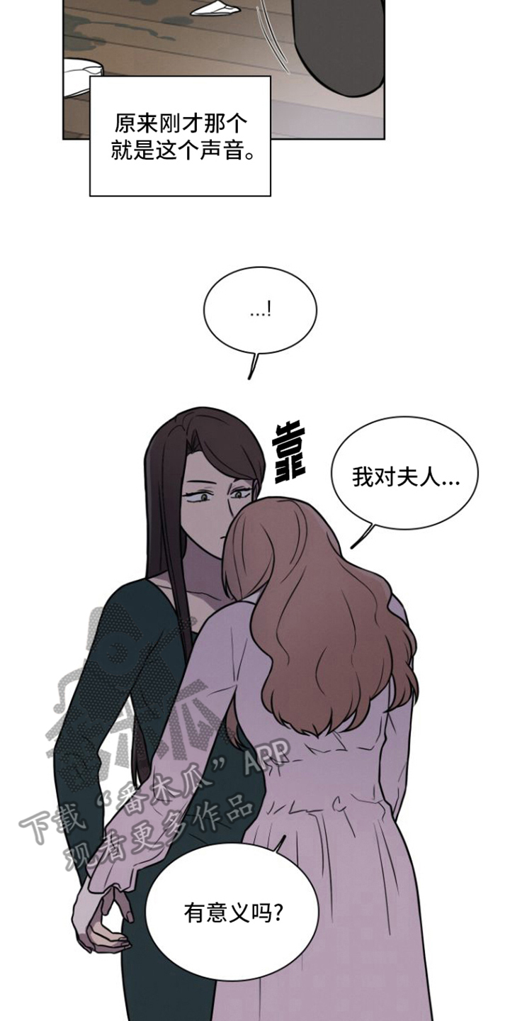 玻璃花漫画,第16话2图