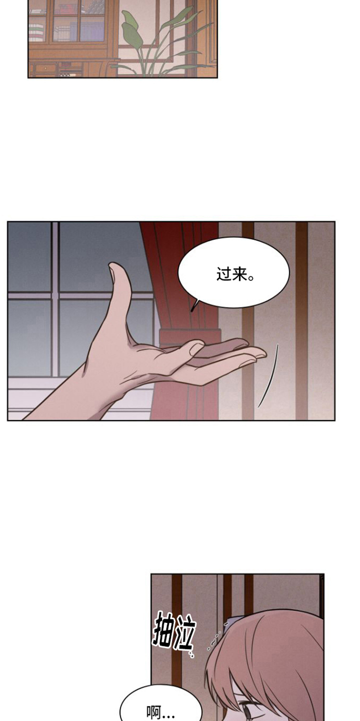 玻璃花漫画,第32话1图