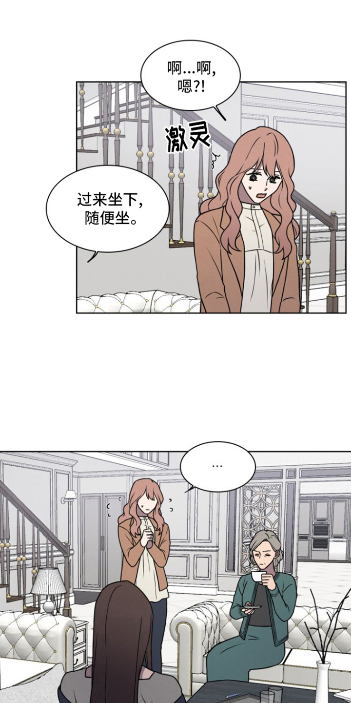 玻璃花漫画,第3话2图