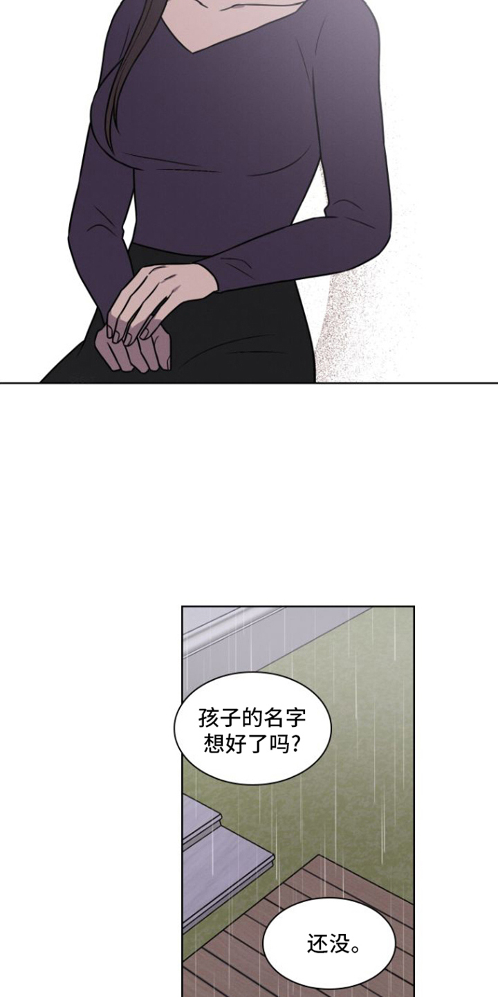 玻璃花漫画,第27话1图