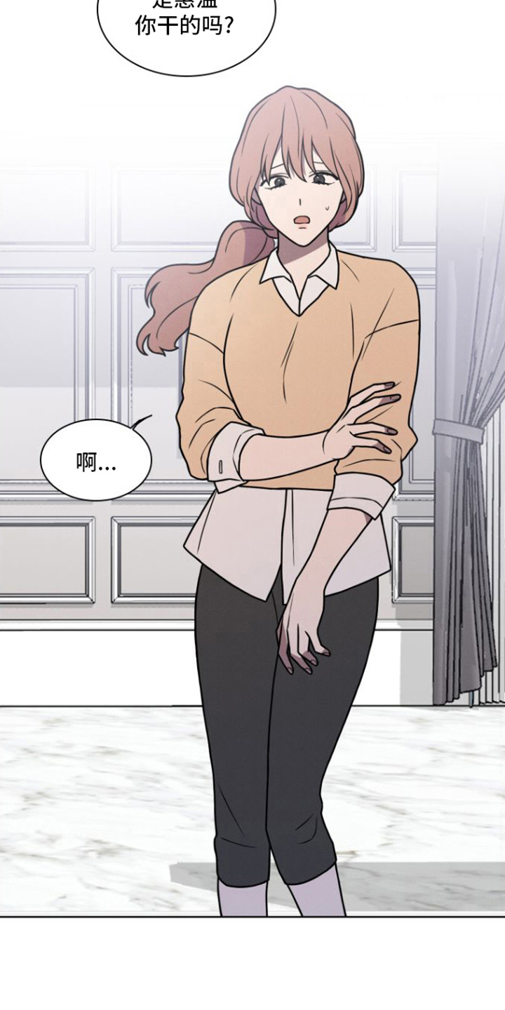 玻璃花漫画,第7话1图