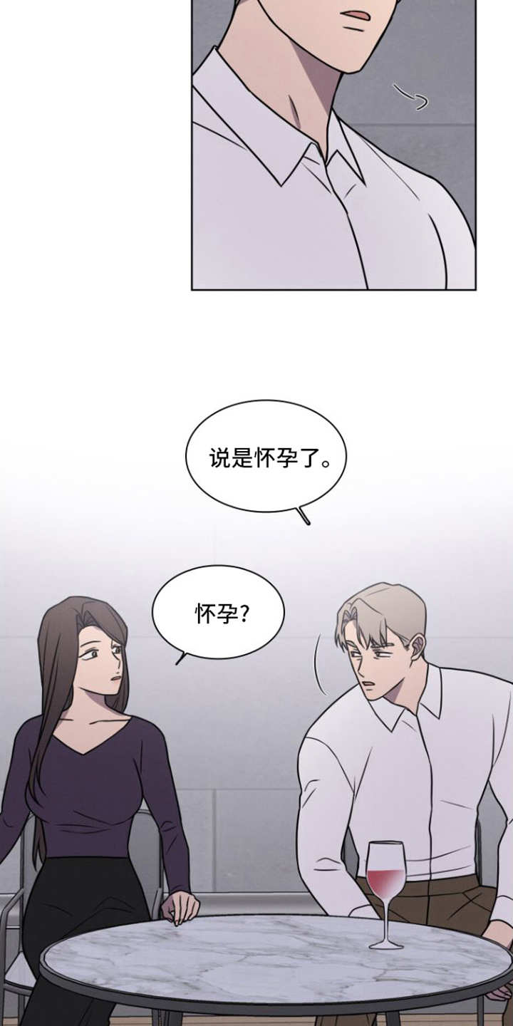 玻璃花漫画,第26话1图