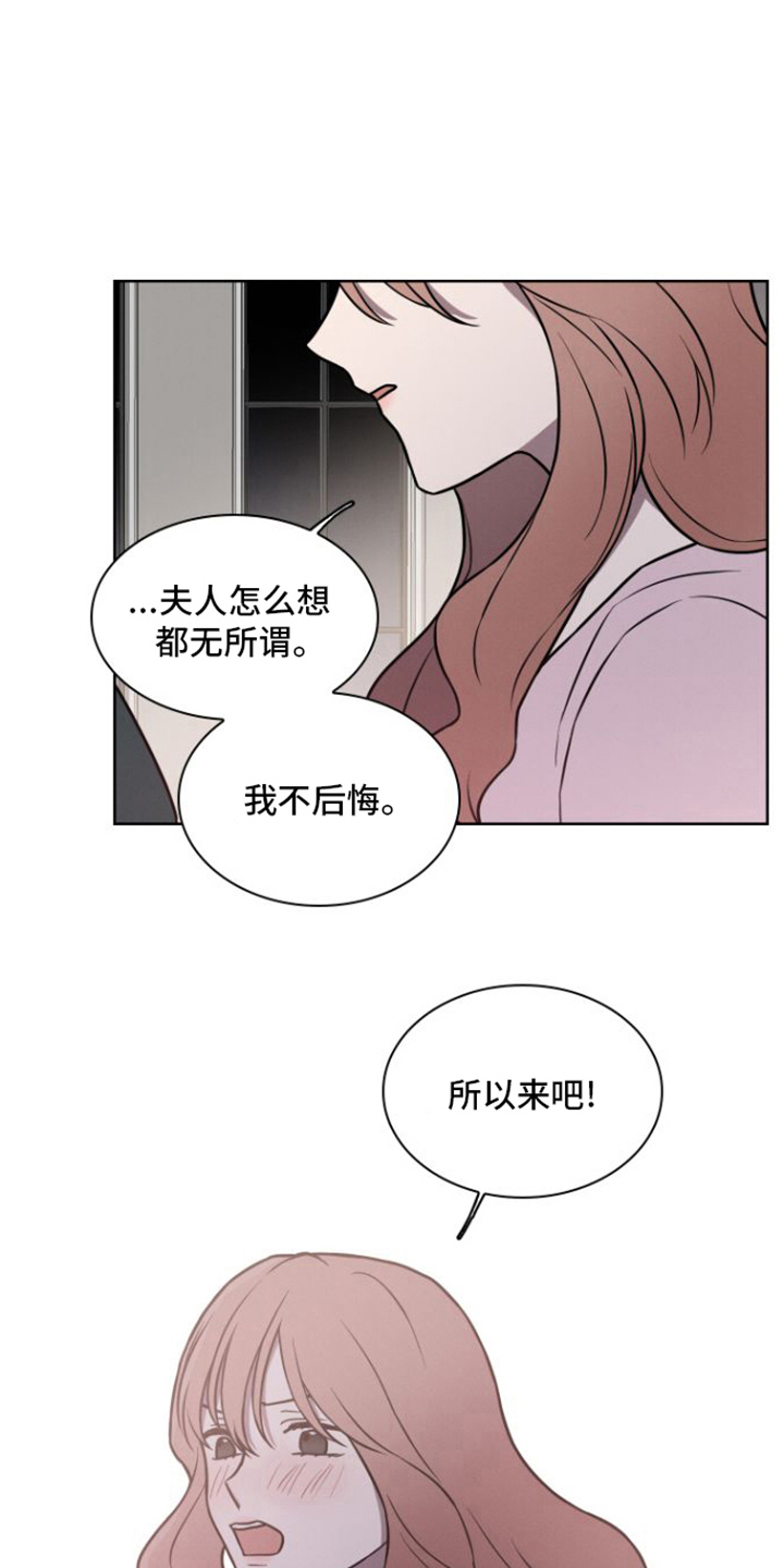 玻璃花漫画,第18话2图