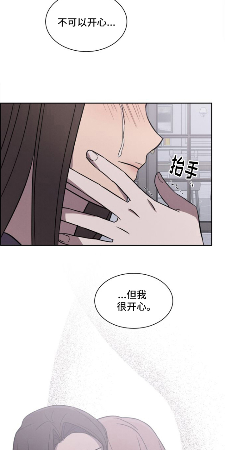 玻璃花漫画,第29话1图