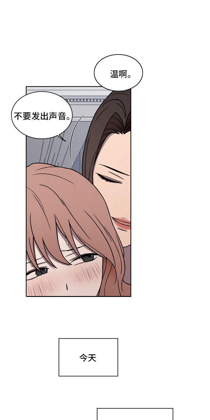 玻璃花漫画,第1话2图