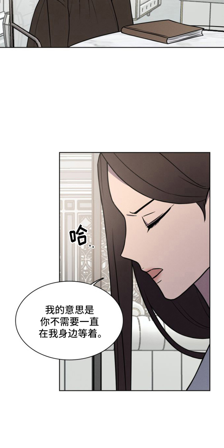 玻璃花漫画,第11话1图