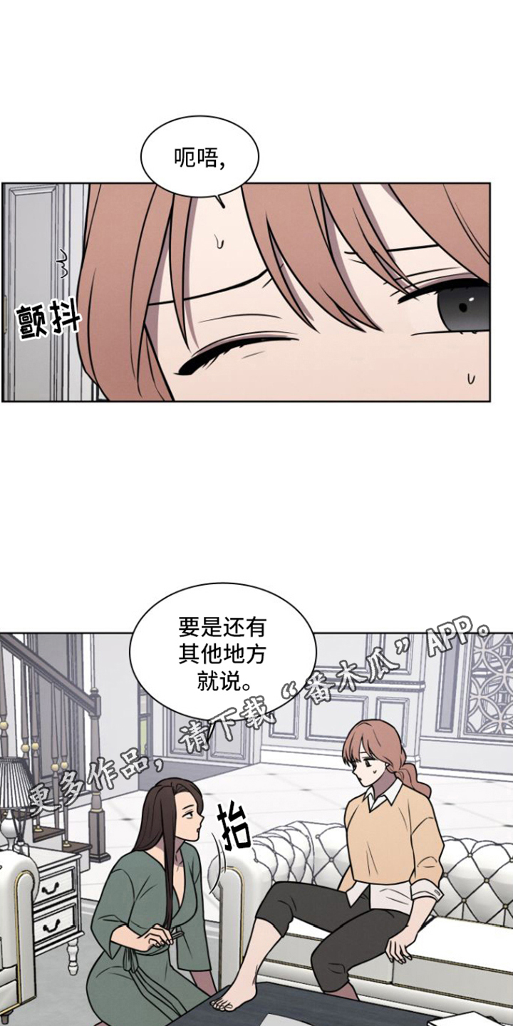 玻璃花漫画,第9话1图