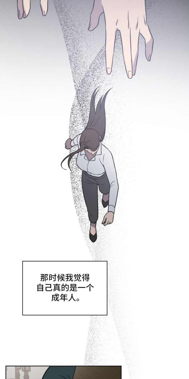 玻璃花漫画,第15话1图