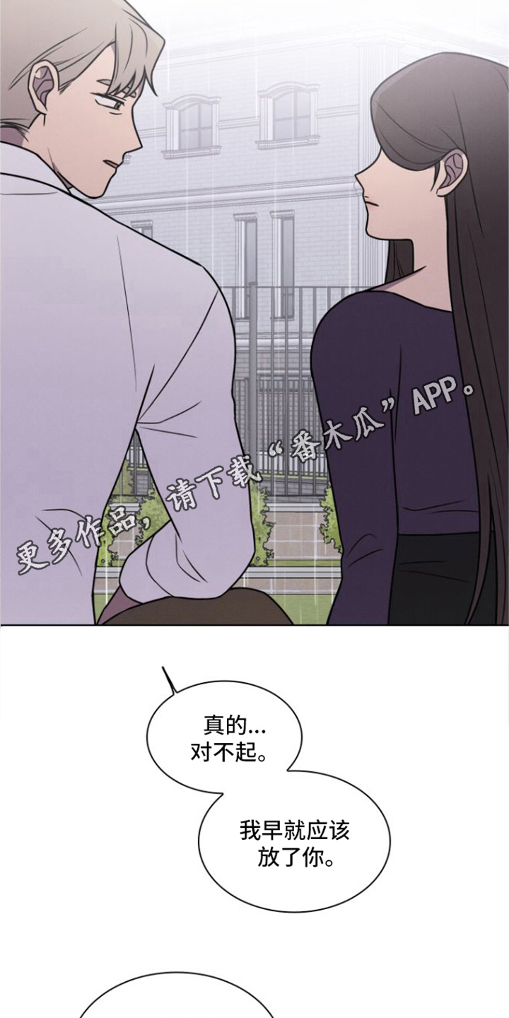 玻璃花漫画,第26话1图