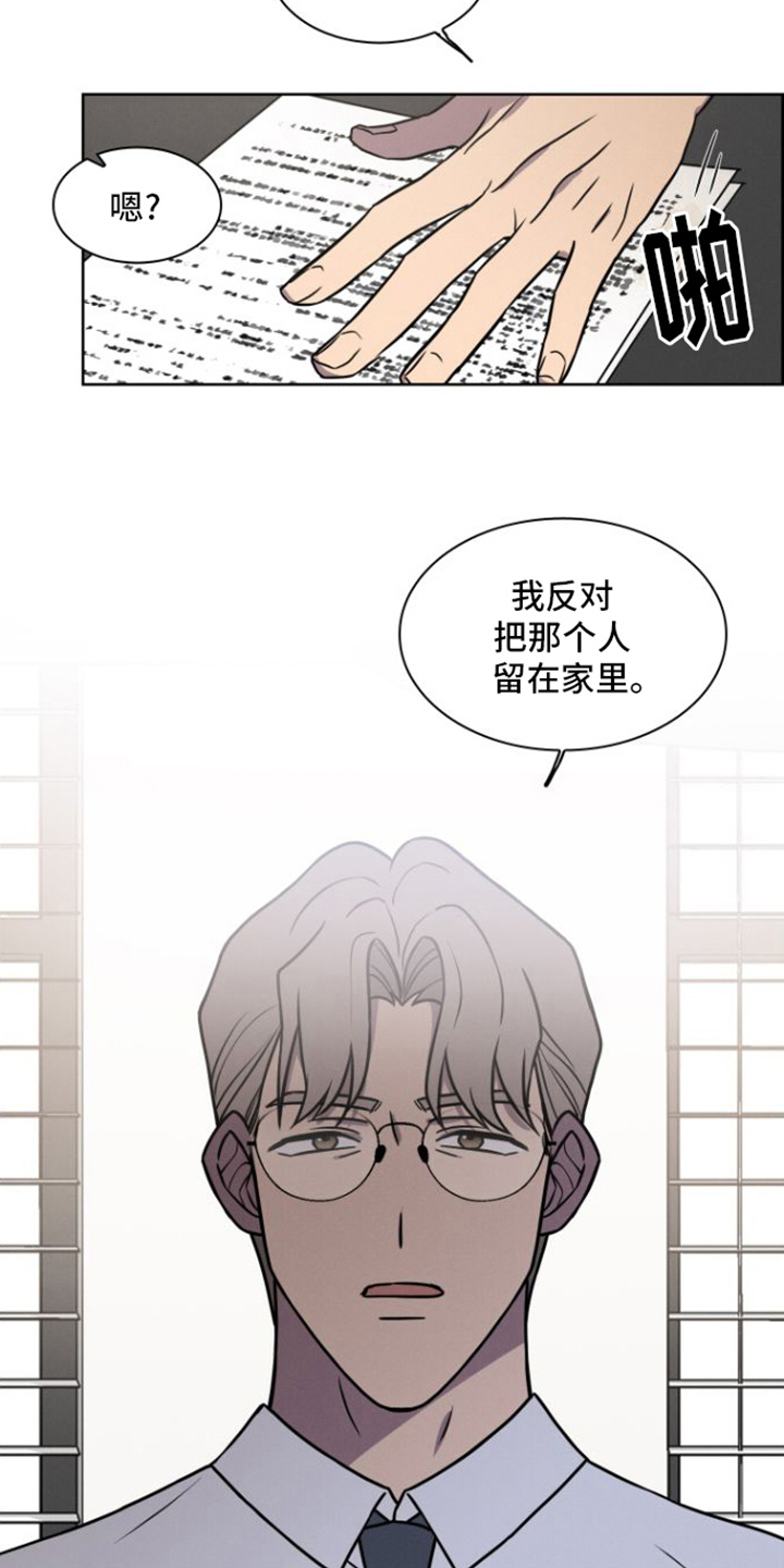 玻璃花漫画,第14话1图