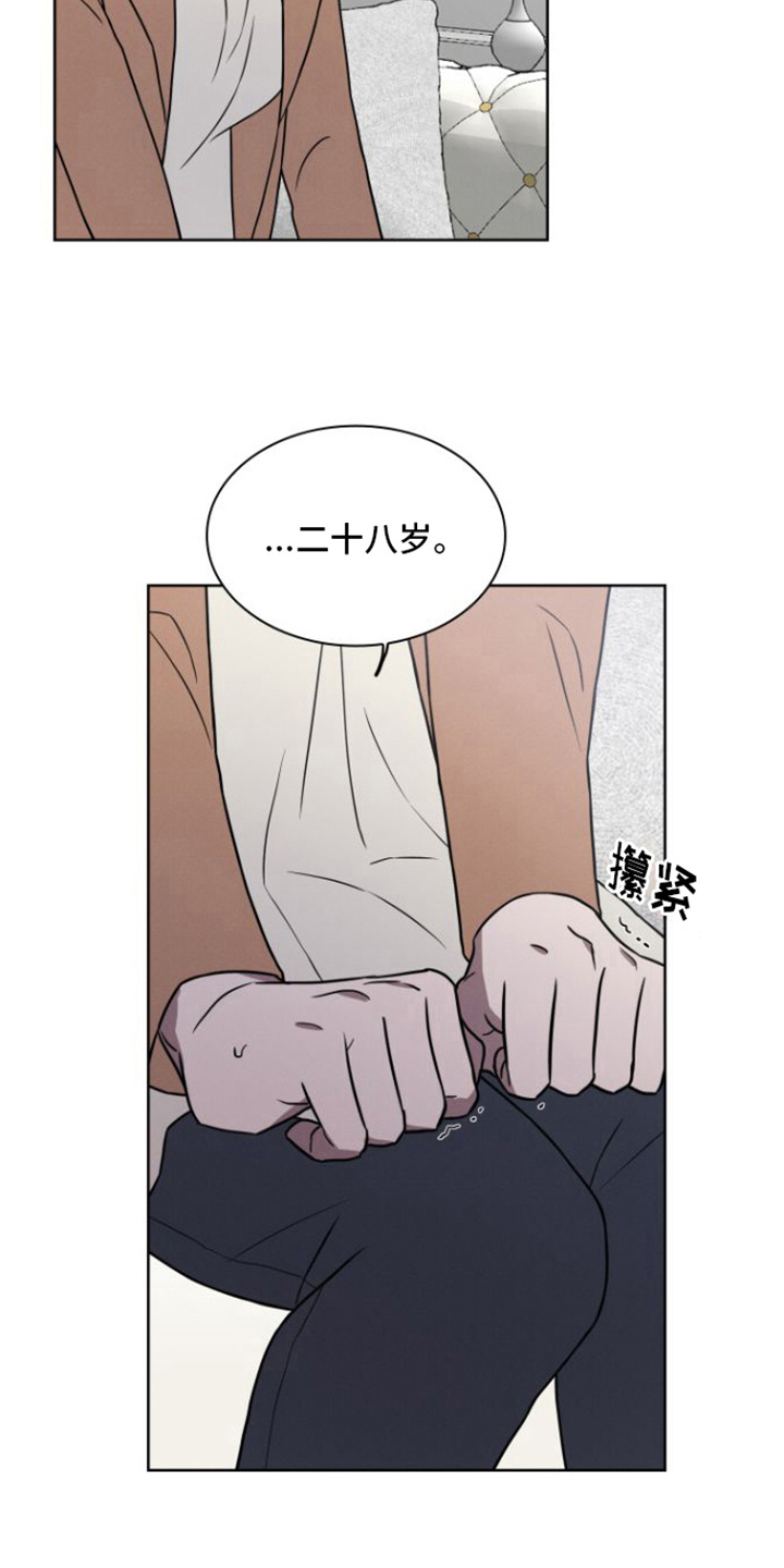 玻璃花漫画,第4话1图