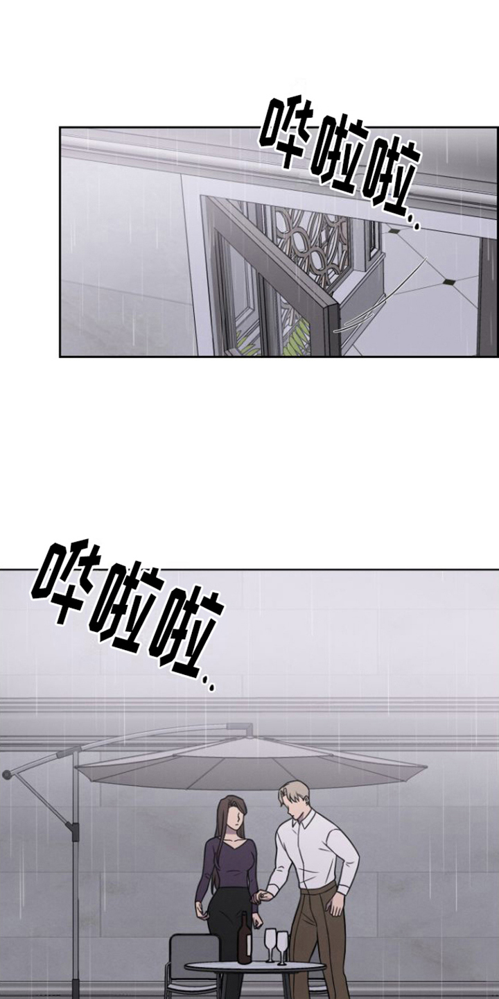玻璃花漫画,第26话1图