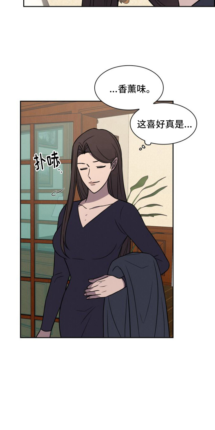 玻璃花漫画,第31话2图