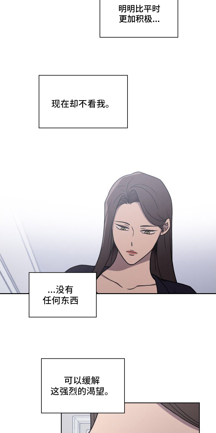 玻璃花漫画,第1话1图