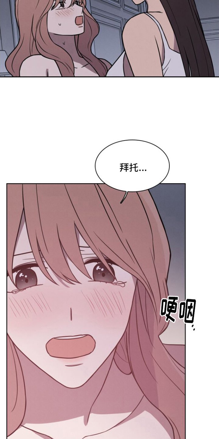 玻璃花漫画,第19话2图