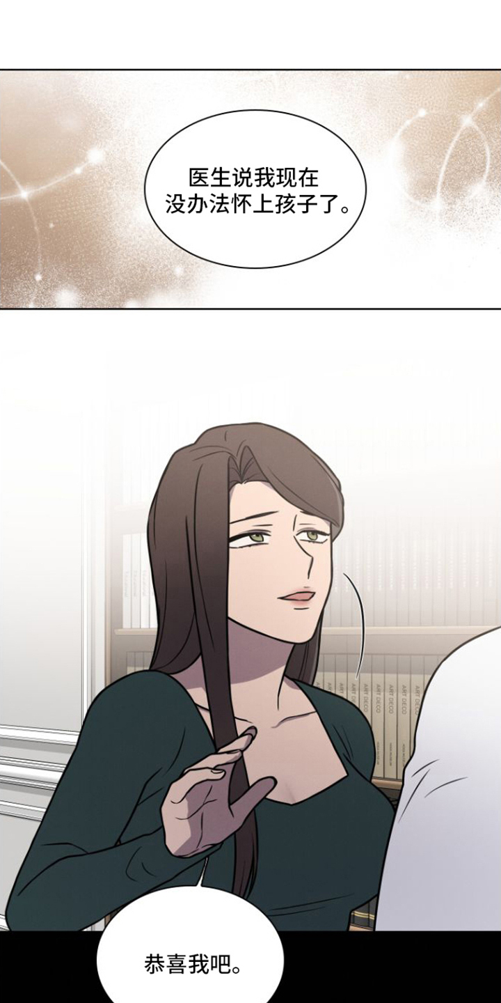 玻璃花漫画,第16话1图