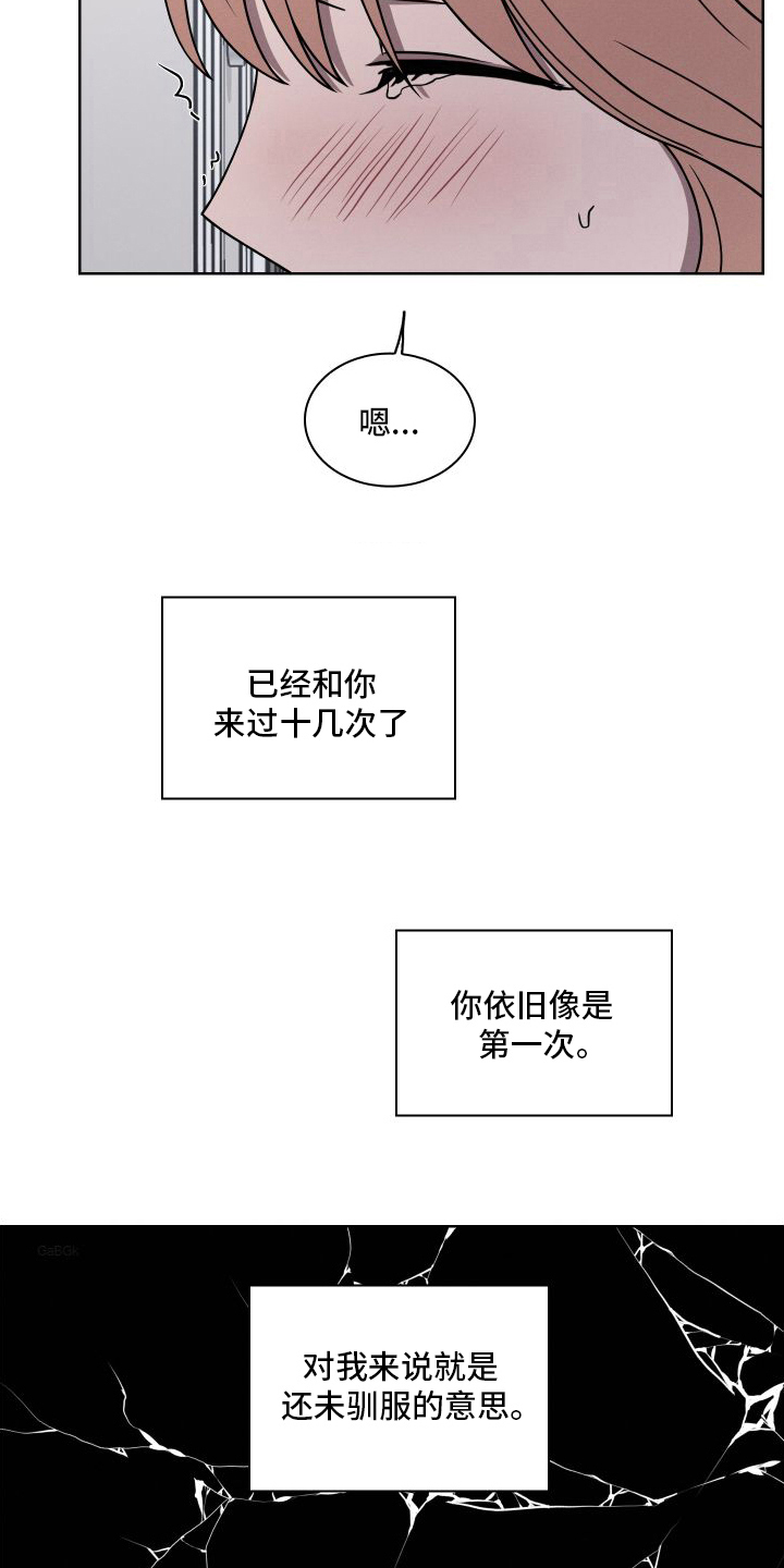 玻璃花漫画,第1话2图