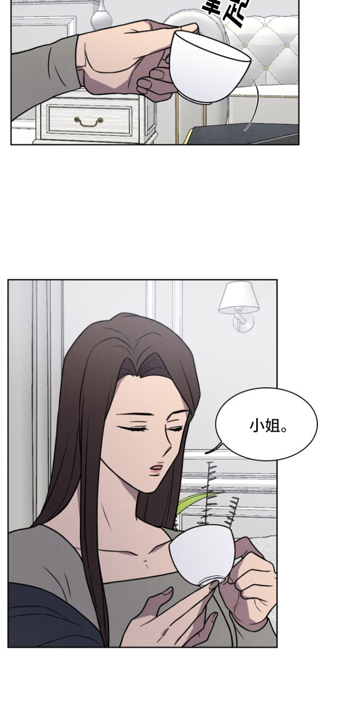 玻璃花漫画,第3话1图