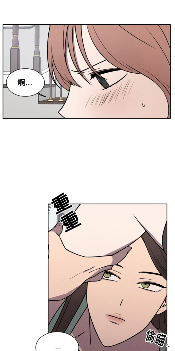 玻璃花漫画,第9话2图