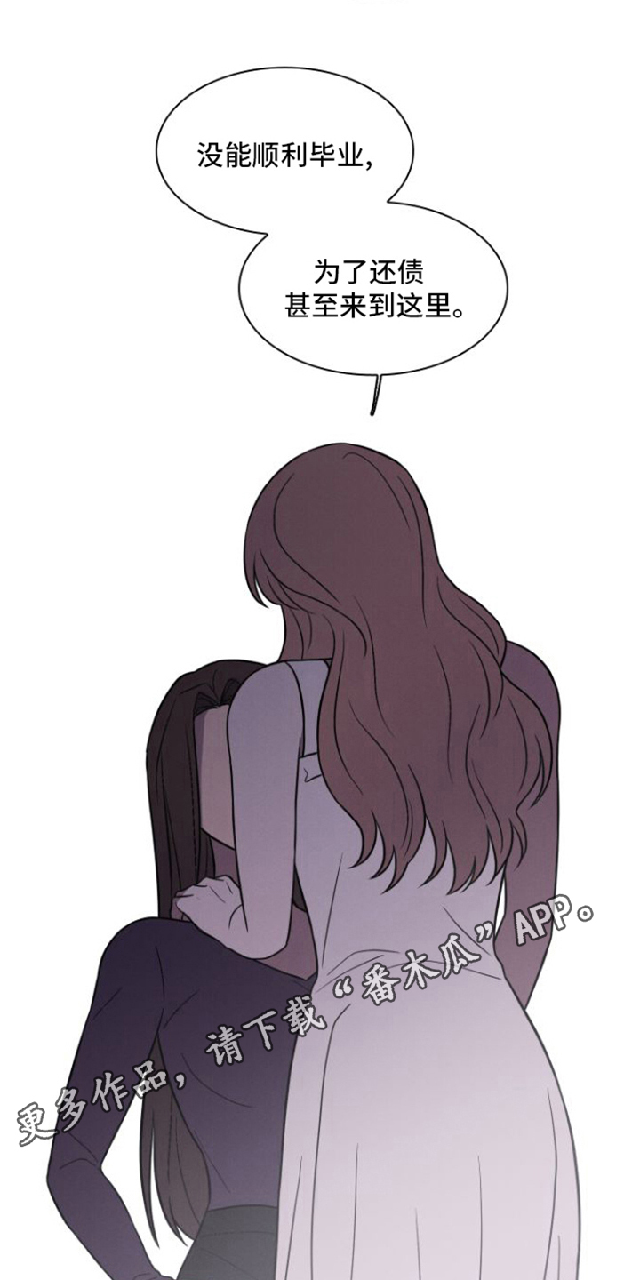 玻璃花漫画,第29话1图