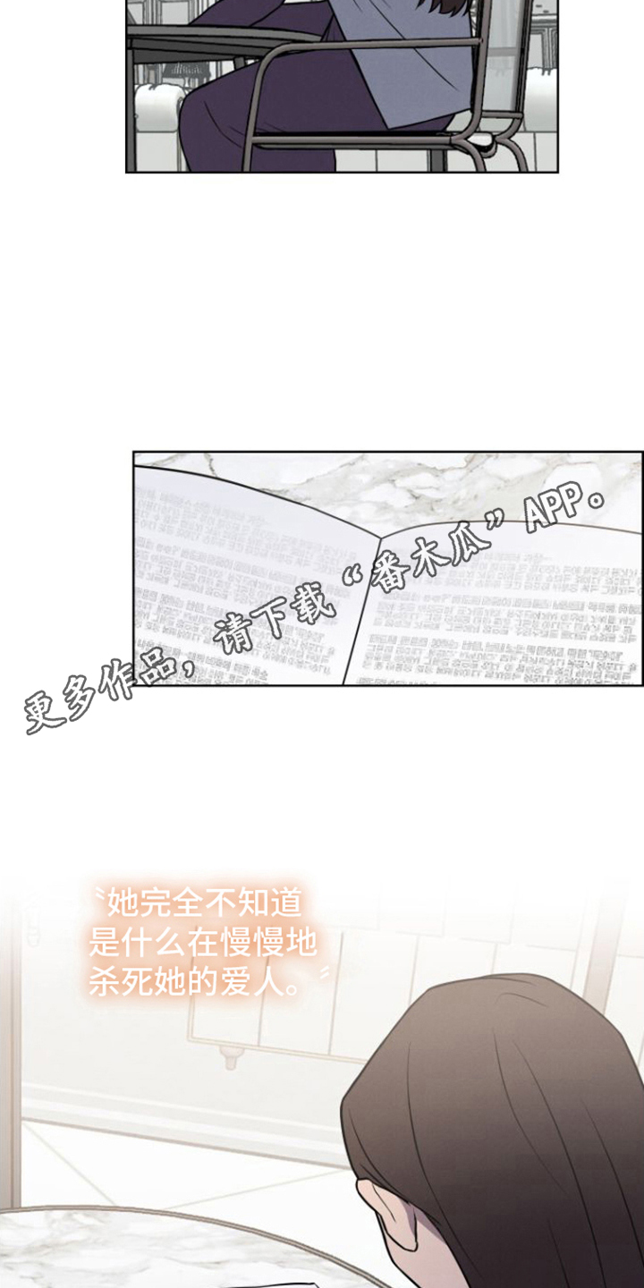 玻璃花漫画,第11话1图