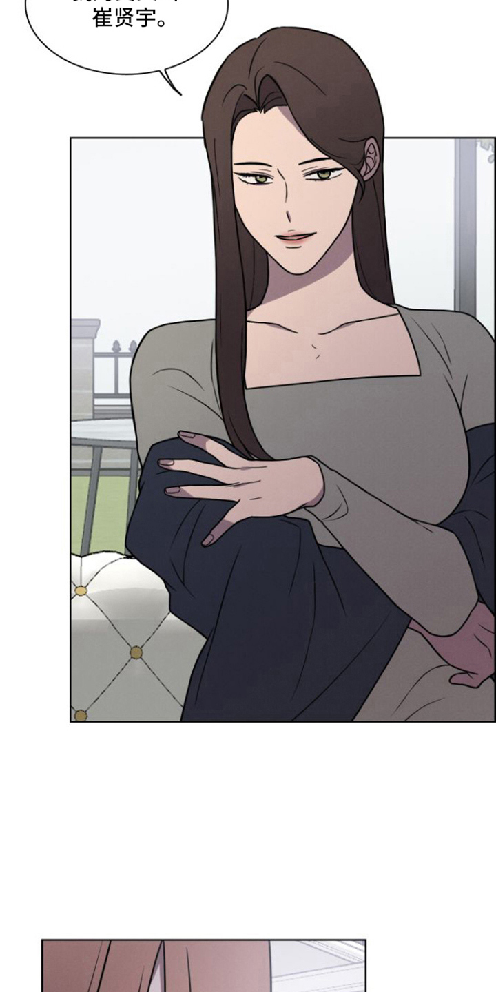 玻璃花漫画,第4话2图