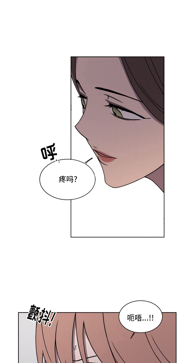 玻璃花漫画,第1话1图