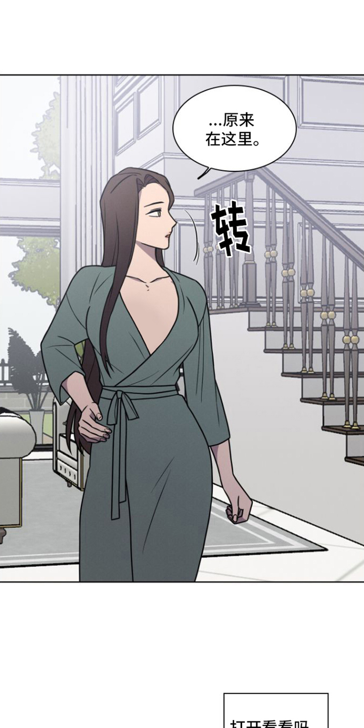 玻璃花漫画,第8话1图