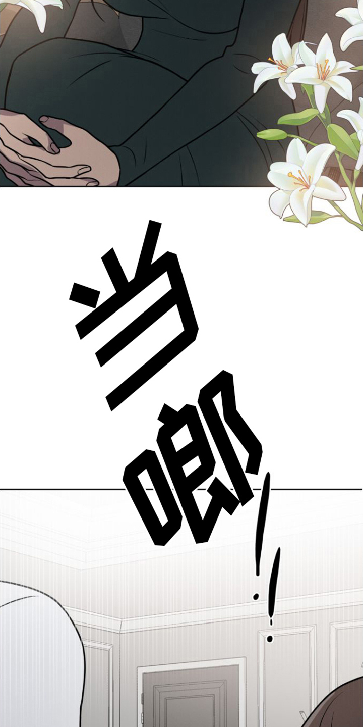 玻璃花漫画,第15话2图