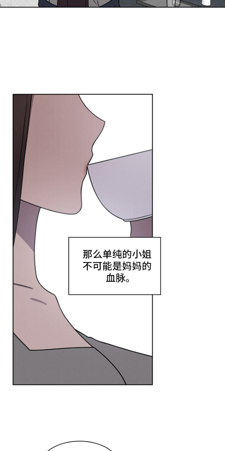 玻璃花漫画,第3话1图