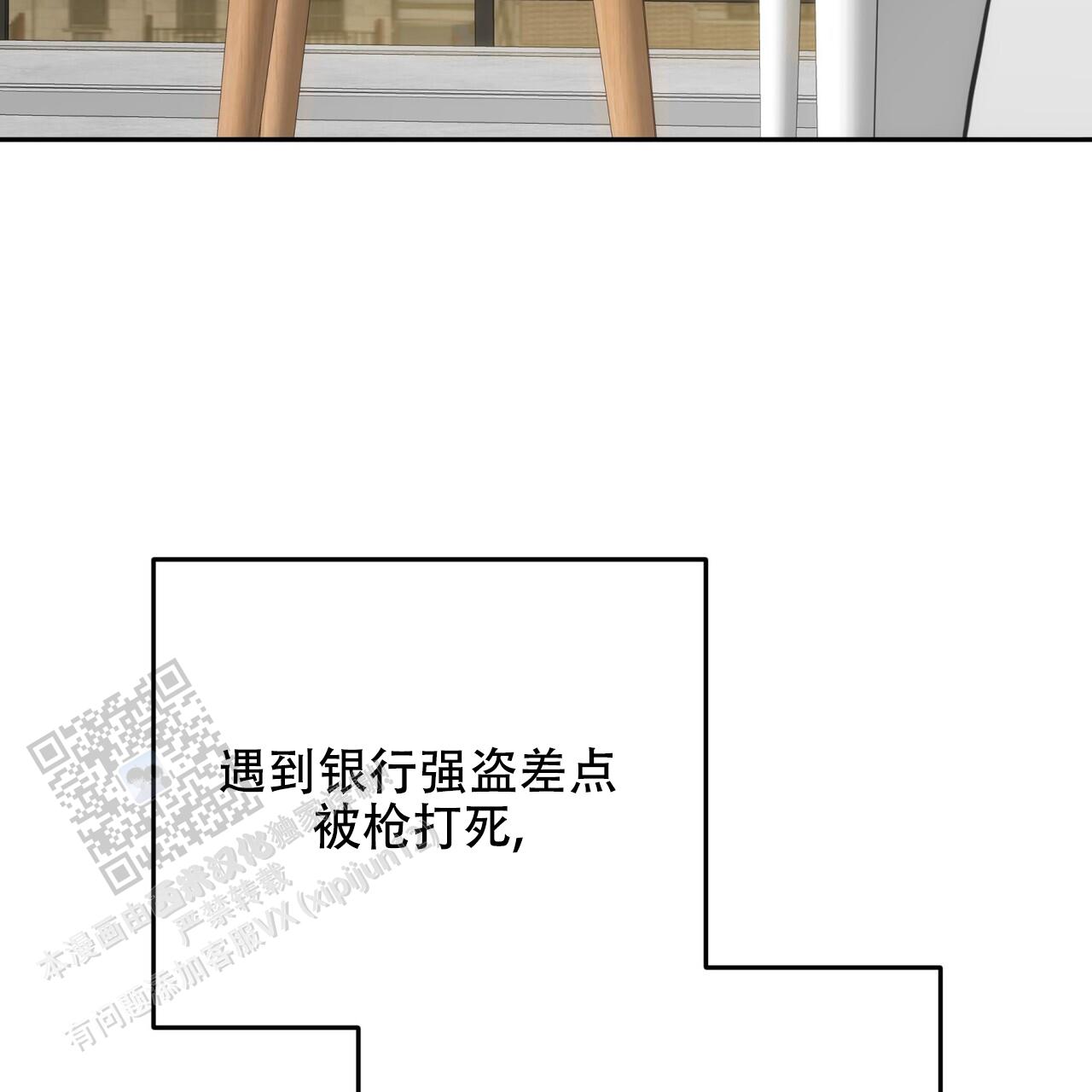 偿还日漫画,第7话1图