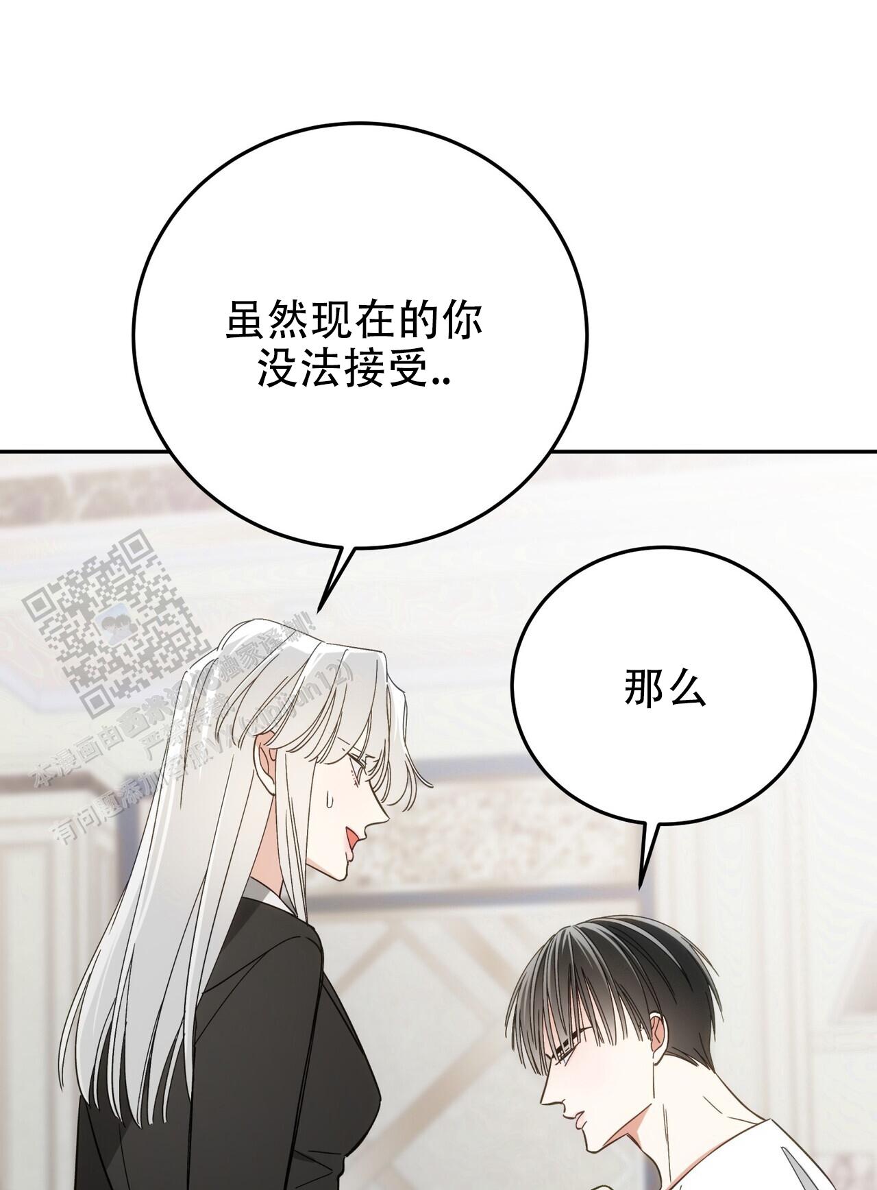 偿还日漫画,第22话2图