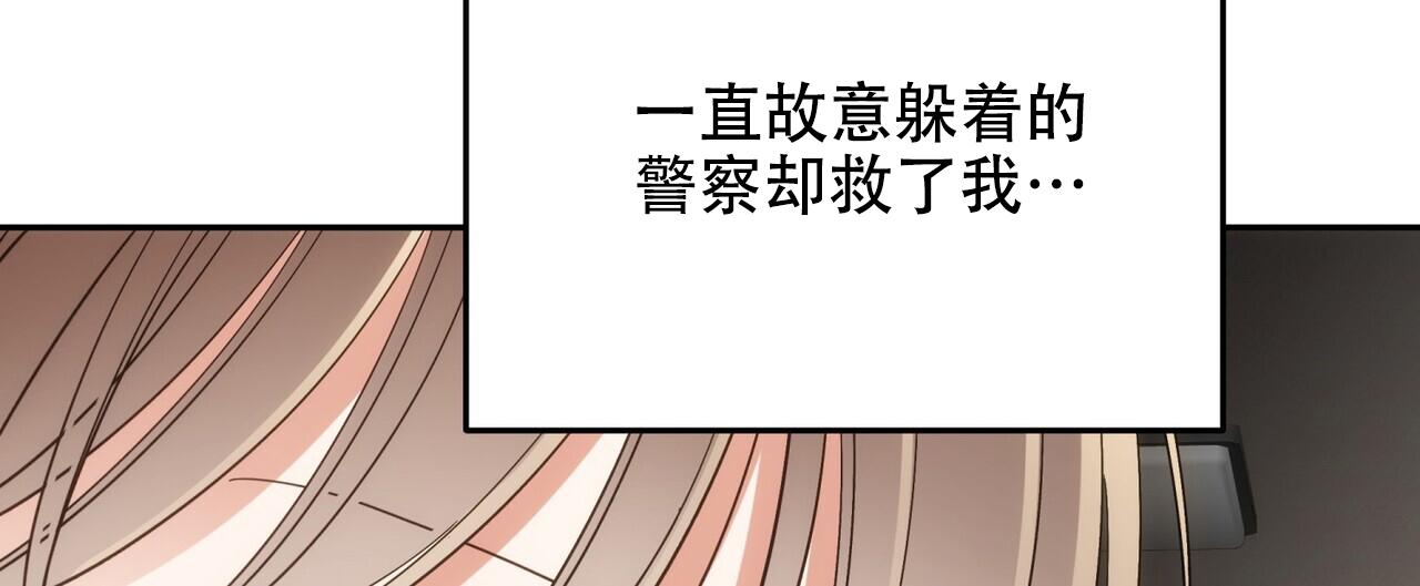 偿还日漫画,第7话2图