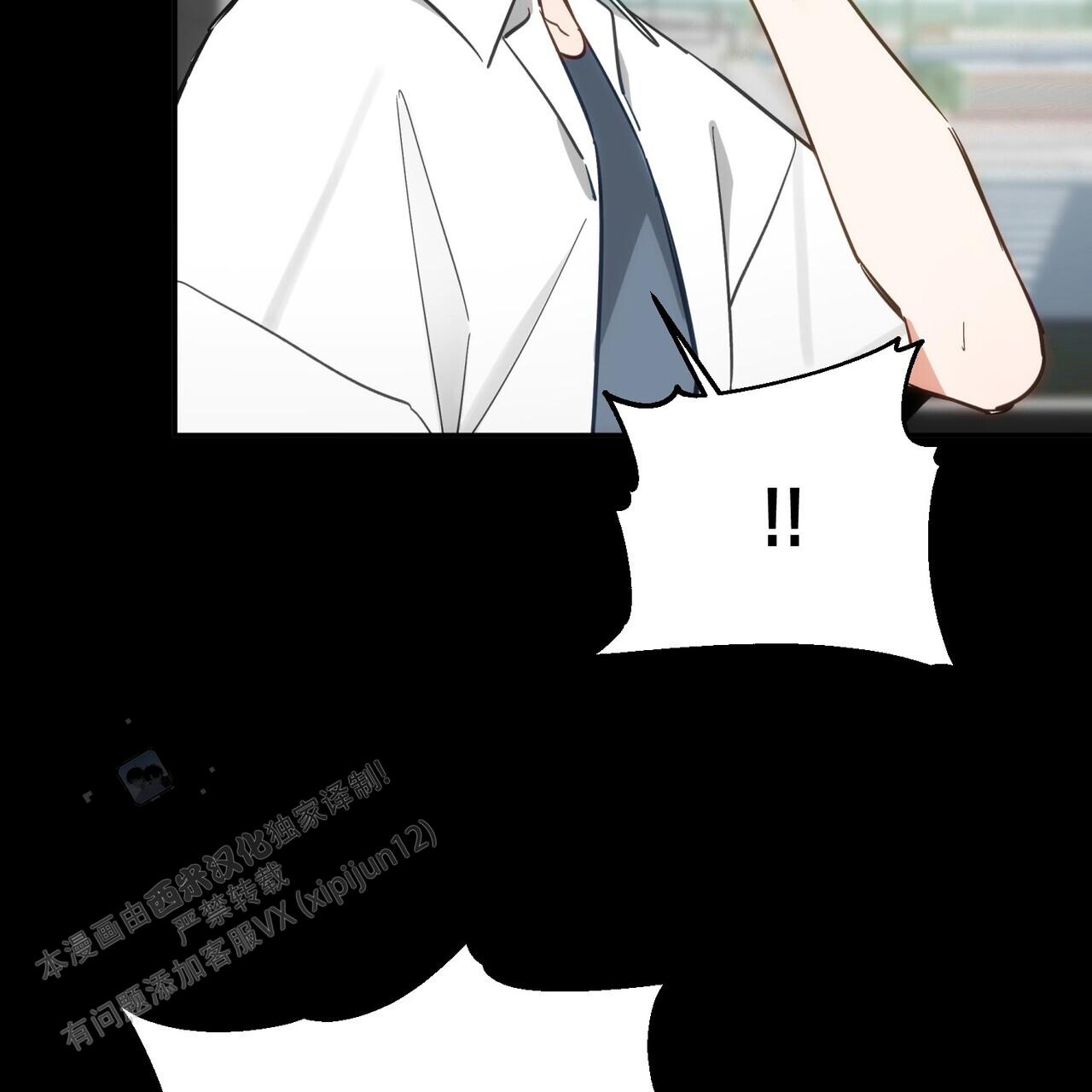 偿还日漫画,第7话2图