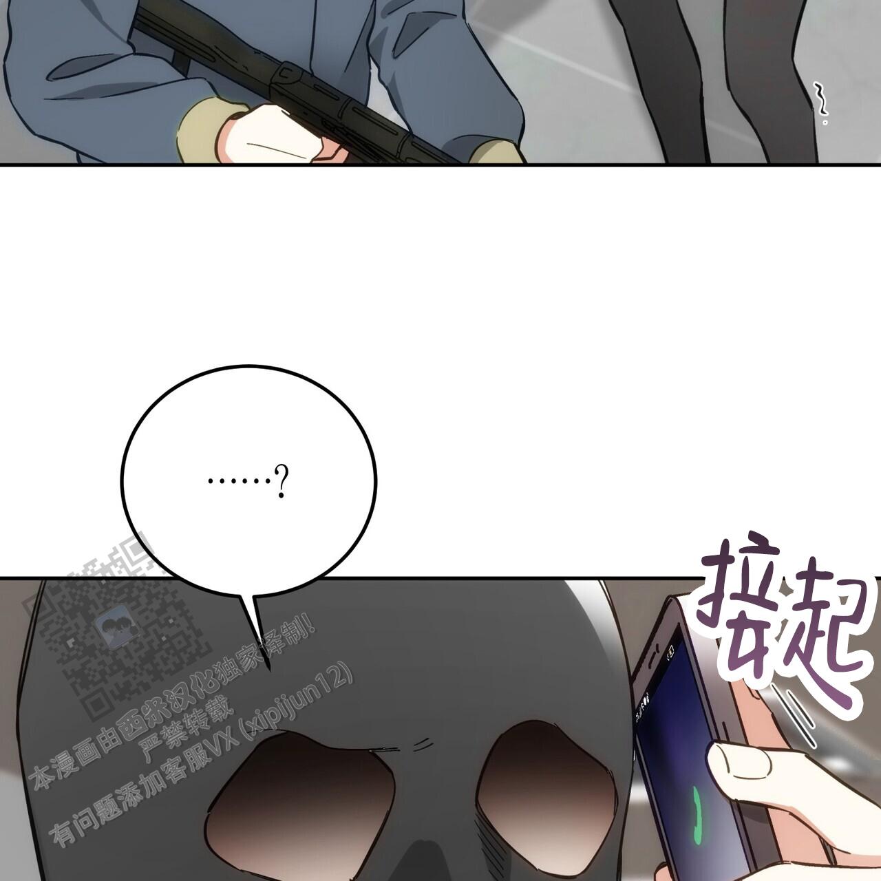 偿还日漫画,第6话1图