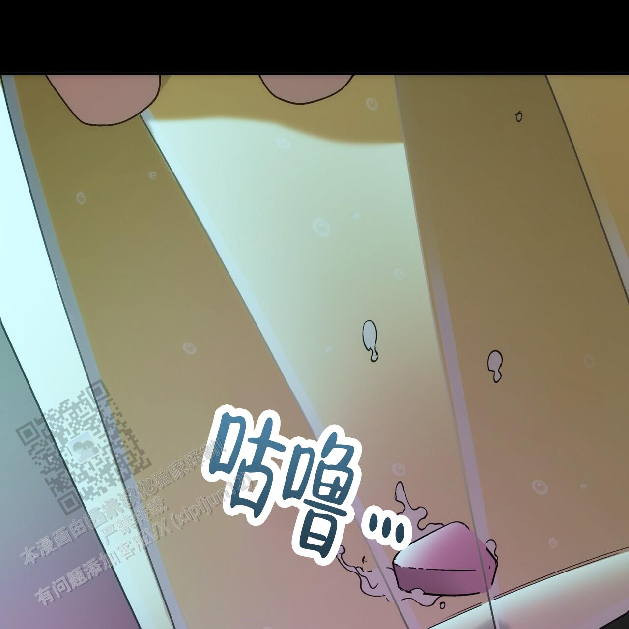 偿还日漫画,第16话1图