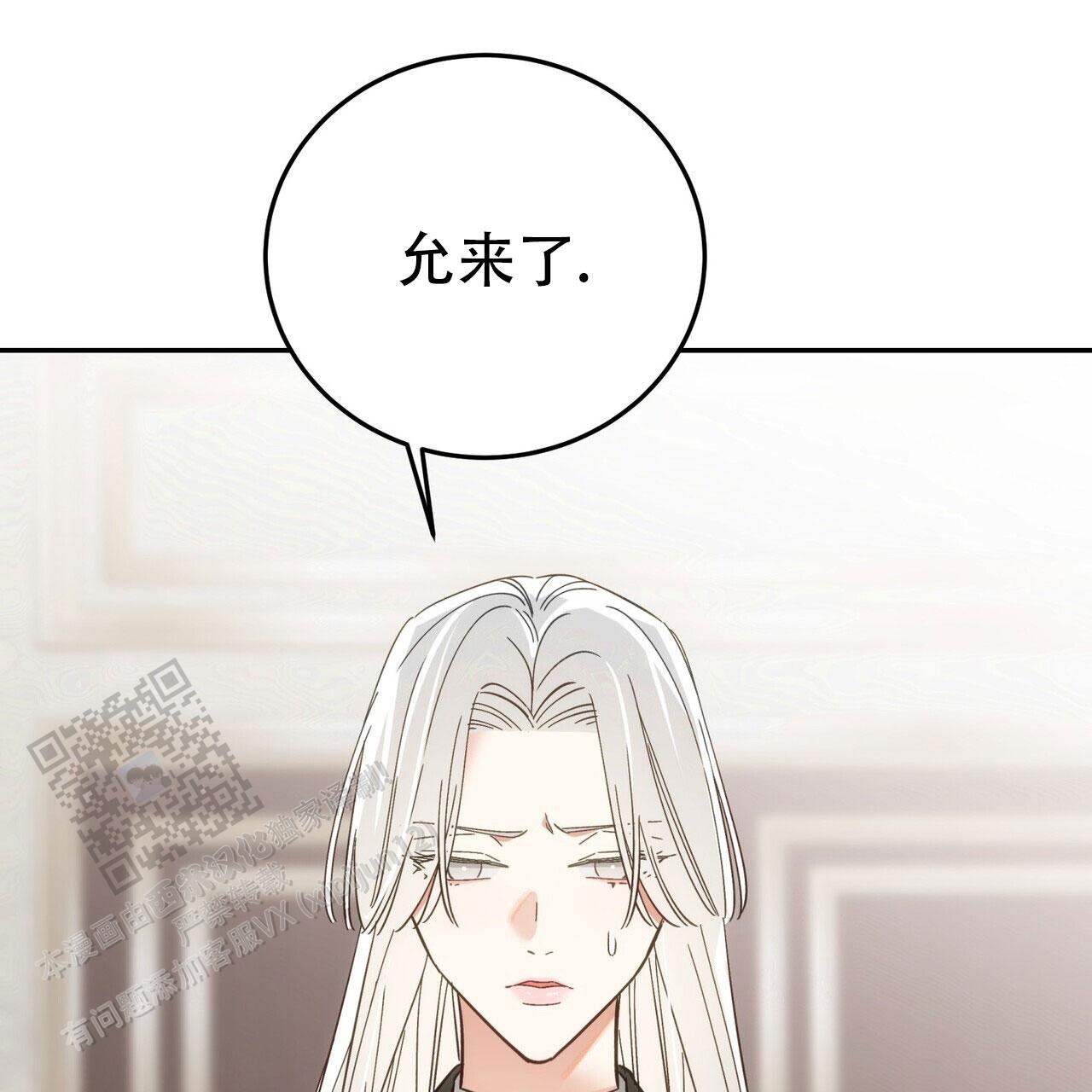 偿还日漫画,第18话1图