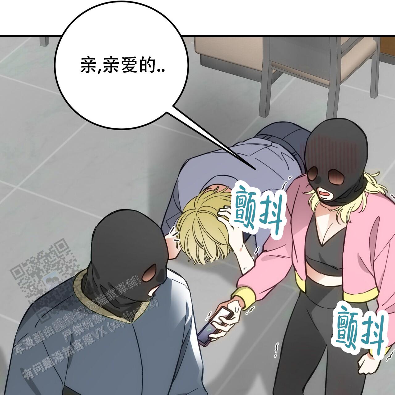 偿还日漫画,第6话2图