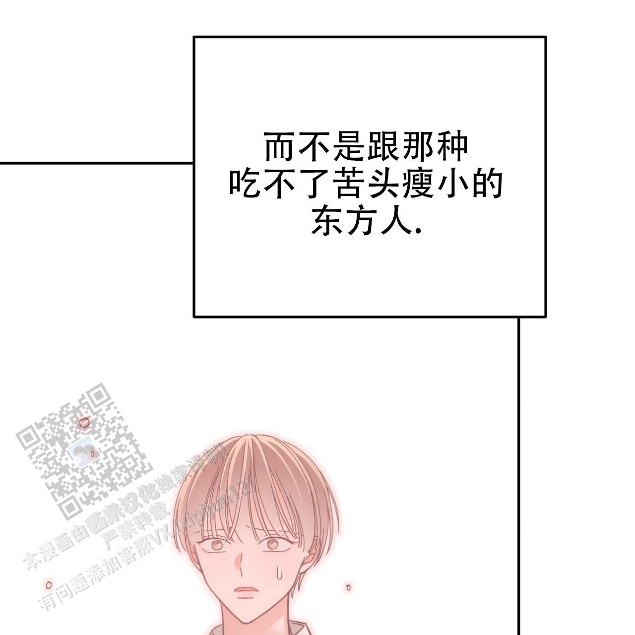 偿还日漫画,第18话1图