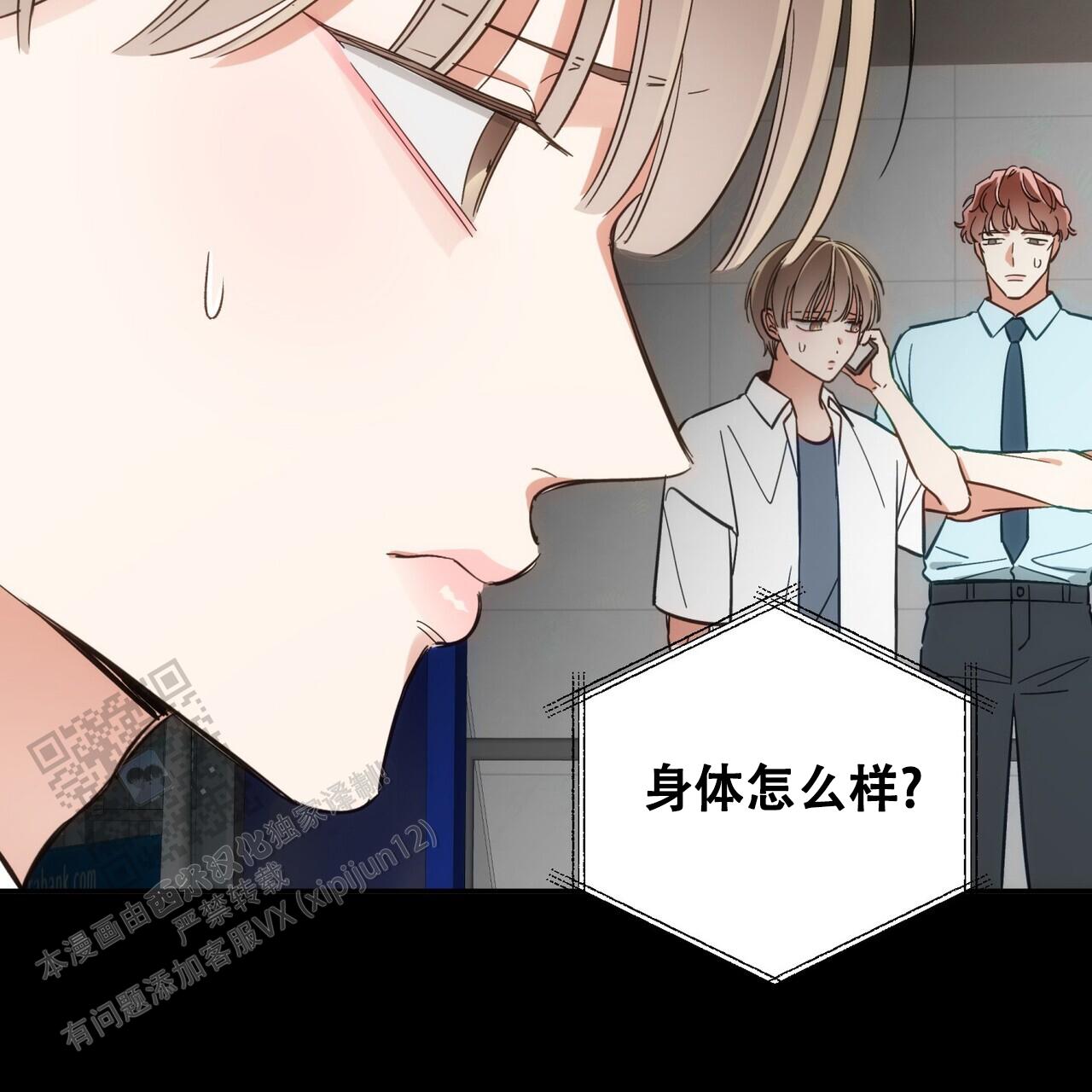 偿还日漫画,第7话1图