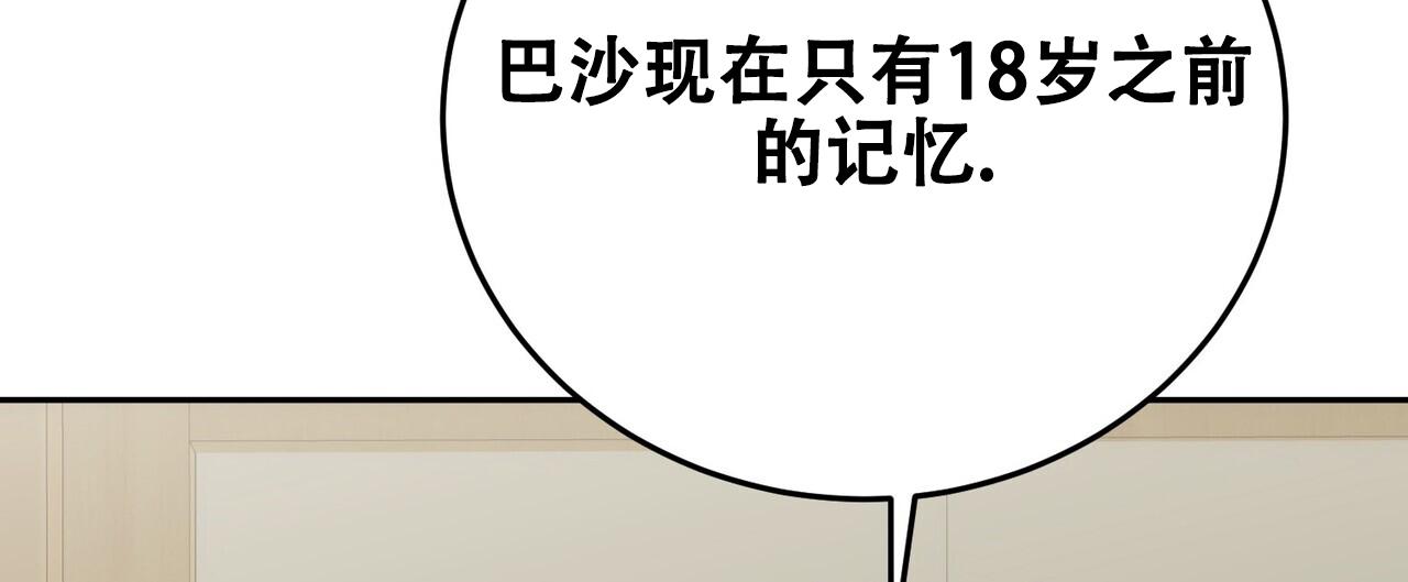 偿还日漫画,第10话1图