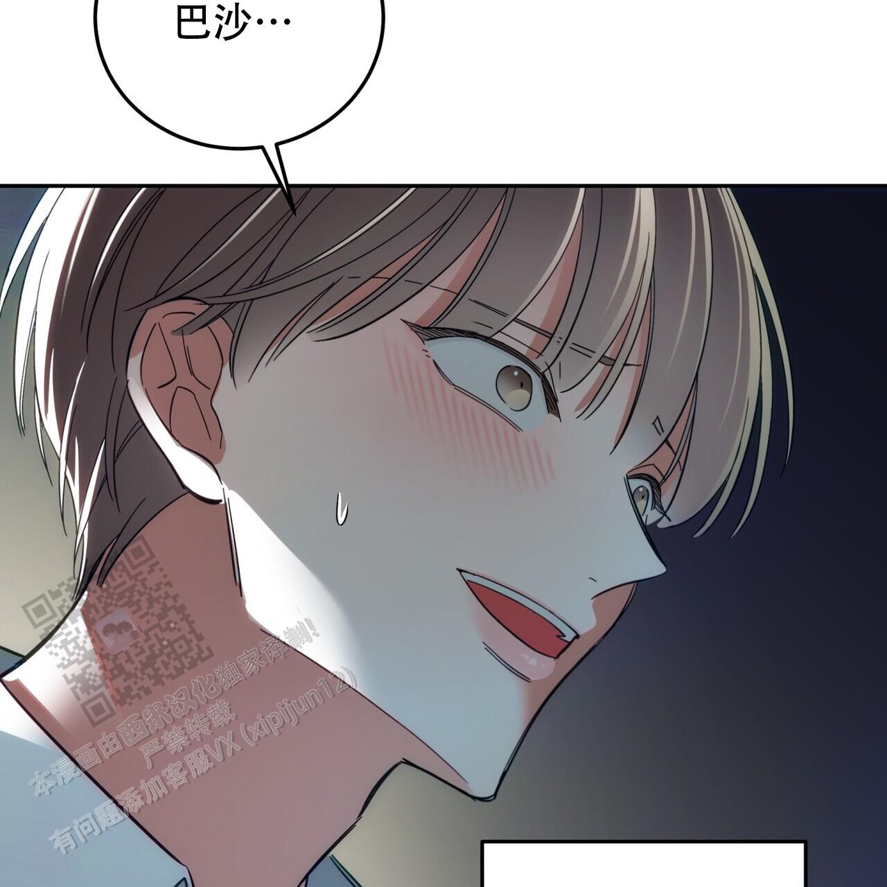 偿还日漫画,第11话1图