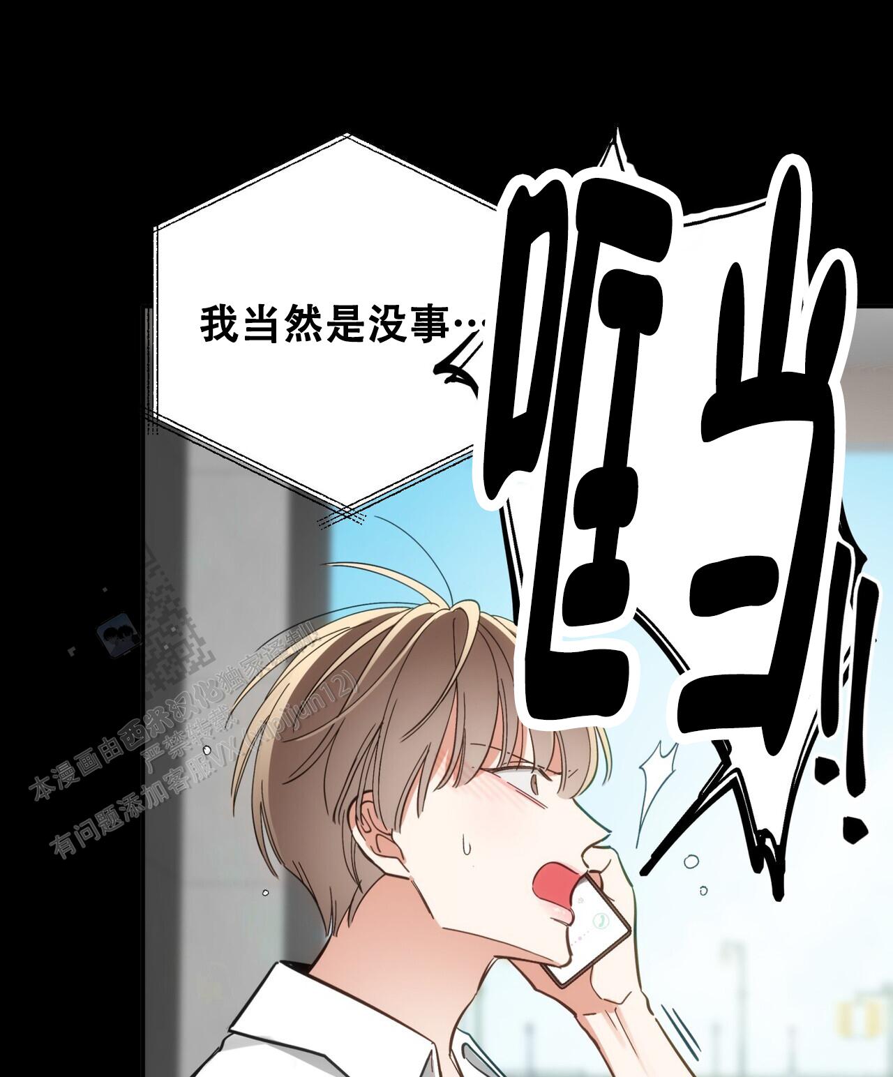 偿还日漫画,第7话1图