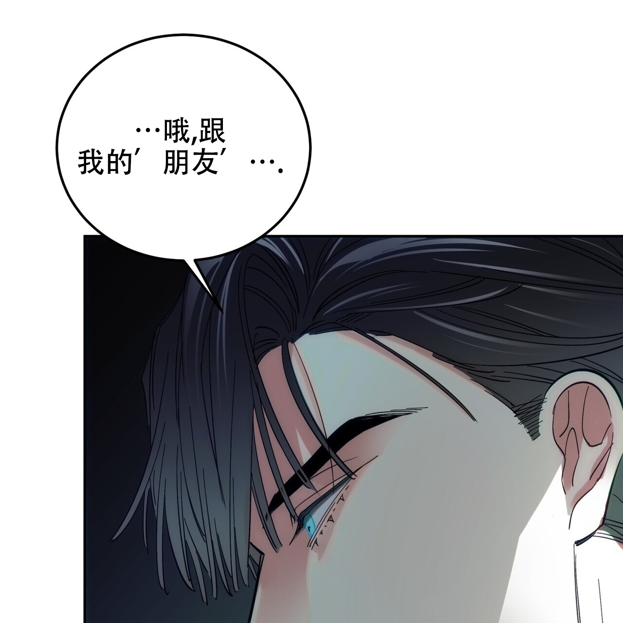 偿还日漫画,第3话1图