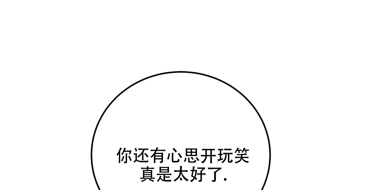 偿还日漫画,第10话1图