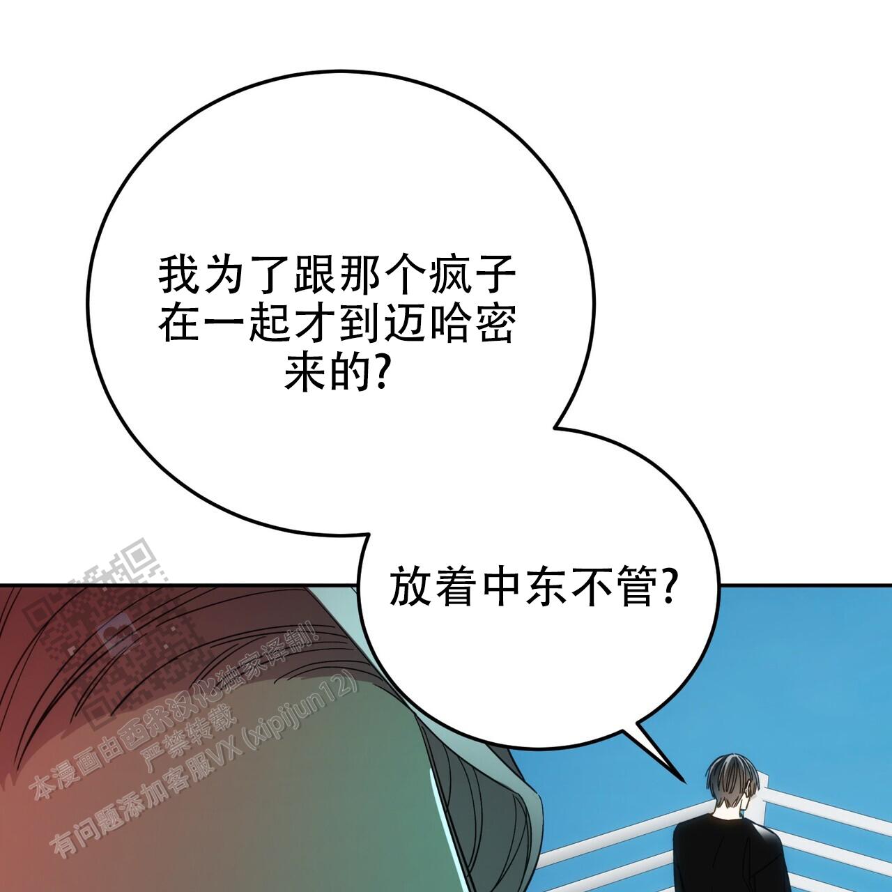 偿还日漫画,第15话1图
