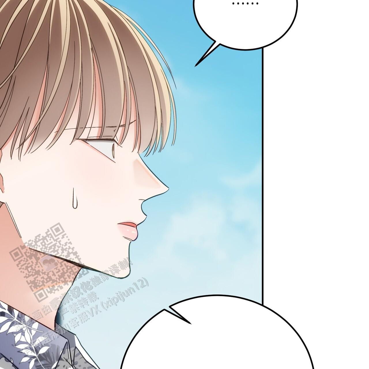 偿还日漫画,第23话2图