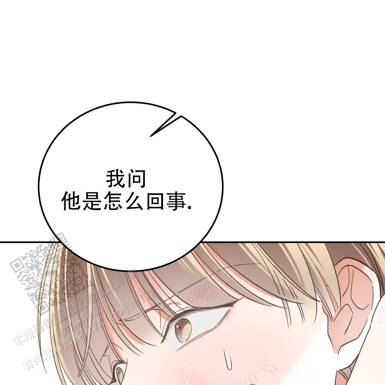 偿还日漫画,第20话2图