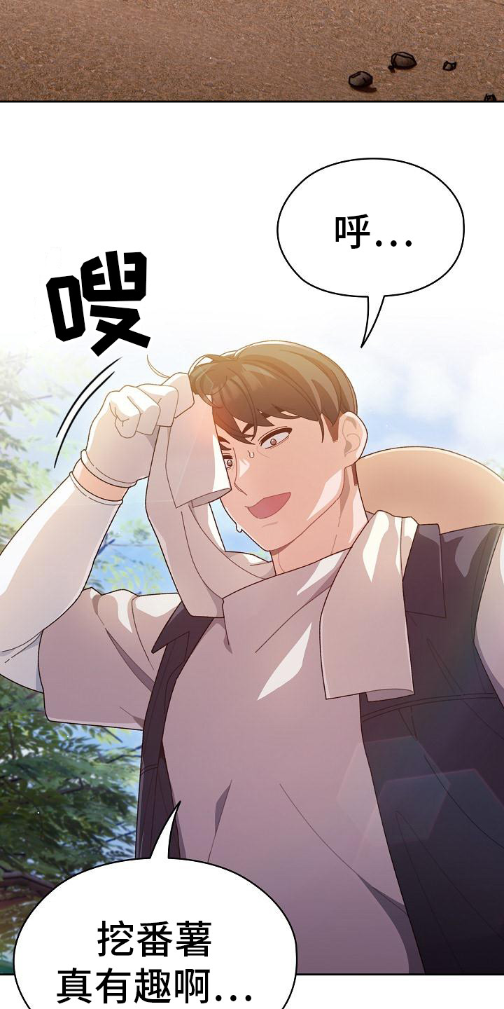 刁蛮大小姐漫画,第1话2图