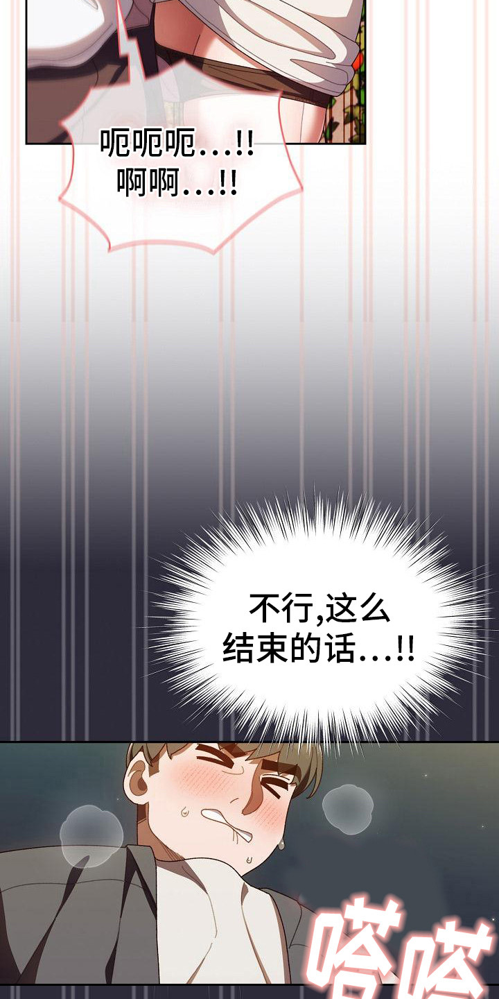 刁蛮大小姐漫画,第11话2图